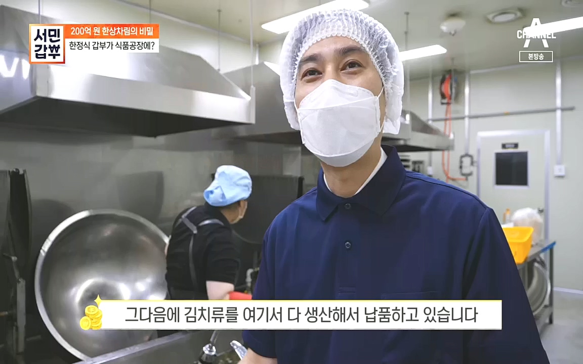 서민갑부.E404.221009p.H264-F1RST.mp4_20221009_184813.709.jpg