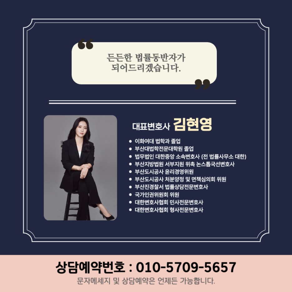 부산상간녀소송 변호사 상간녀 처벌을 원하신다면