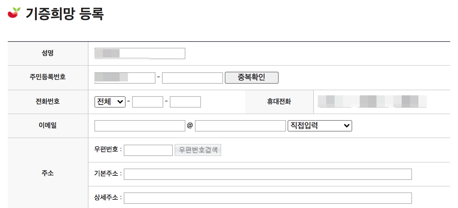 장기기증 신청방법