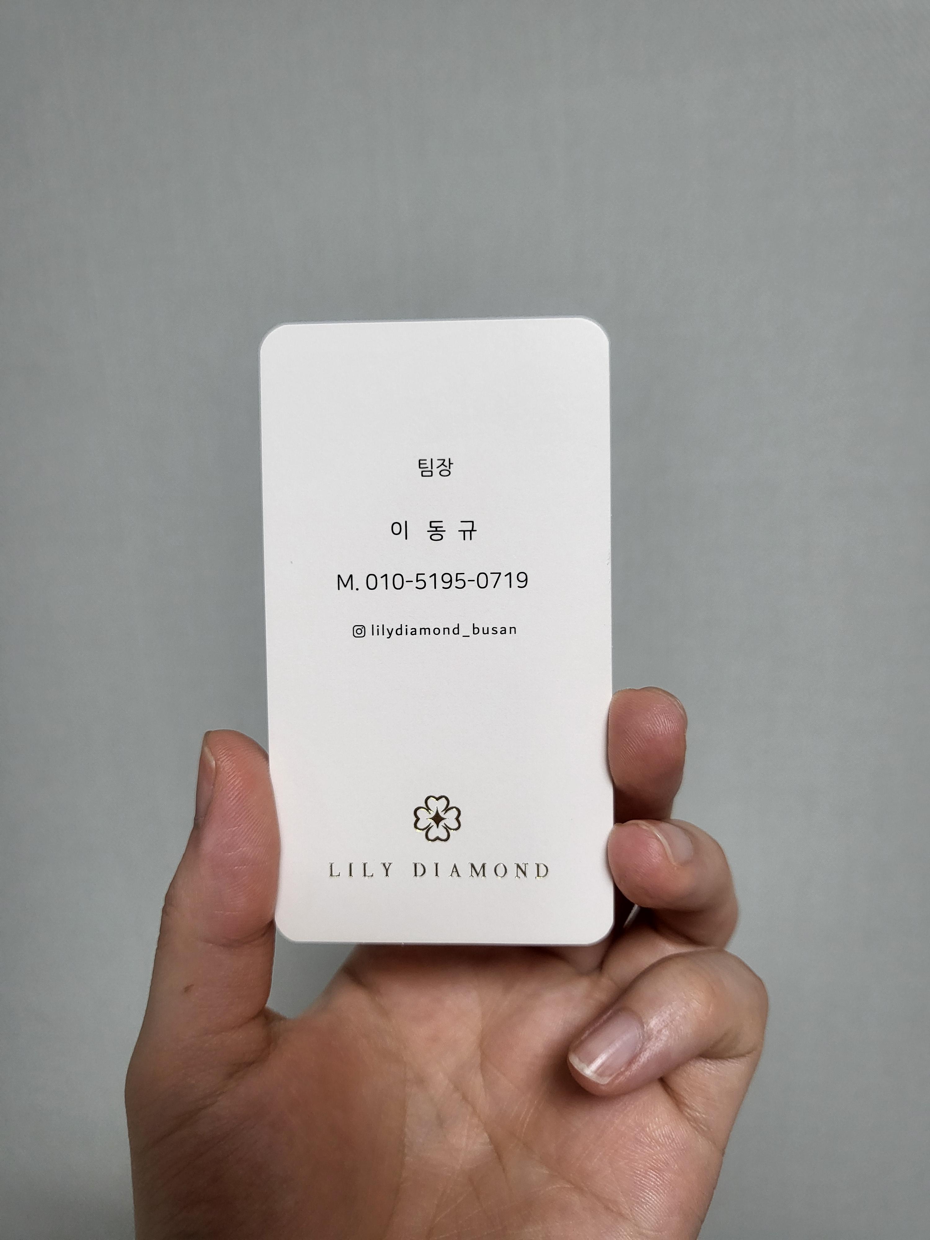 릴리아이아몬드