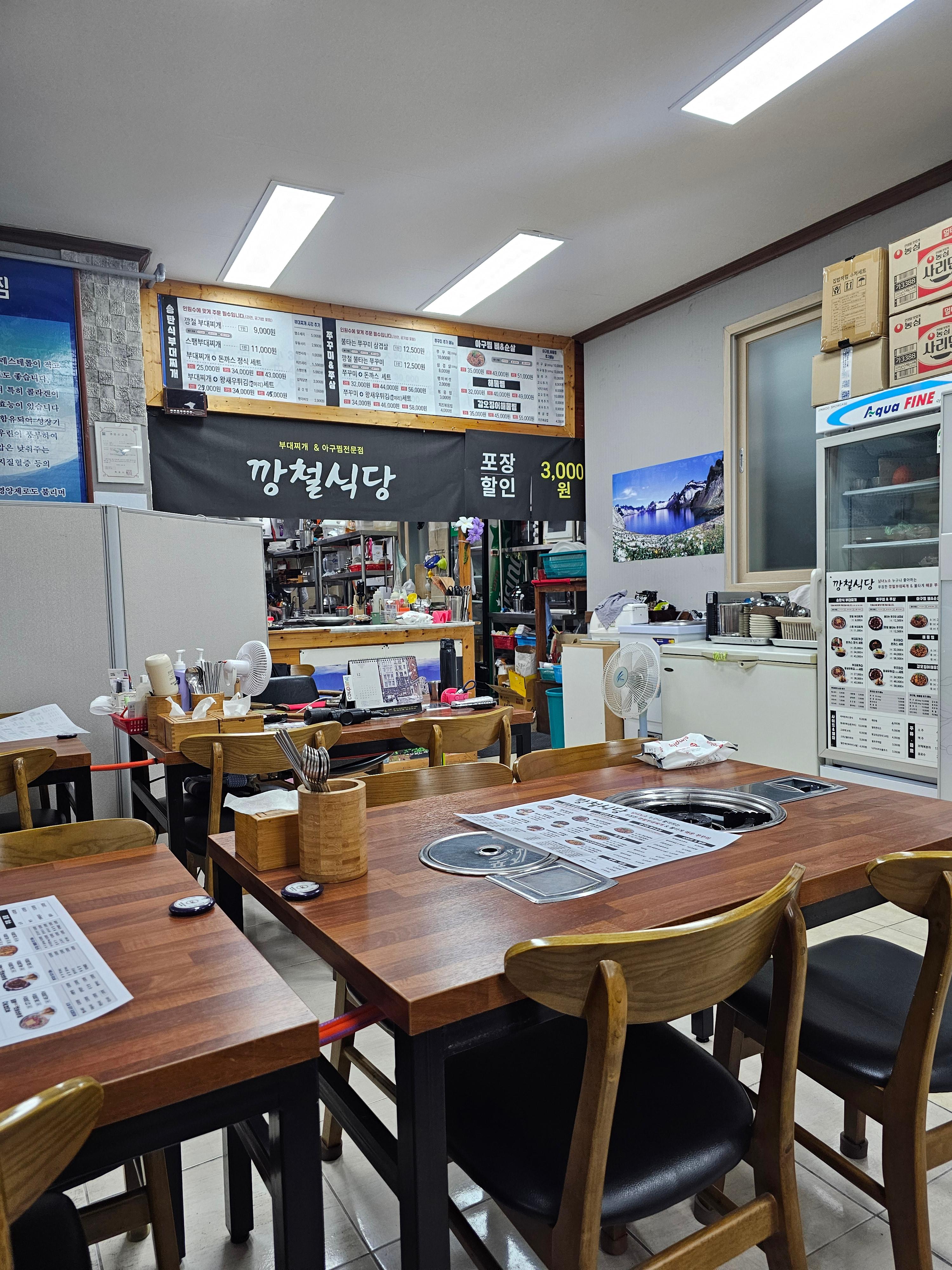 깡철식당 대표 사진