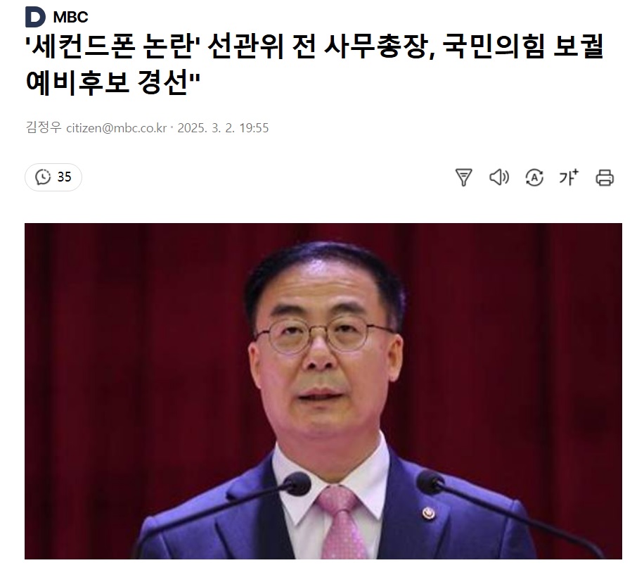 중앙선거관리위원회 이미지