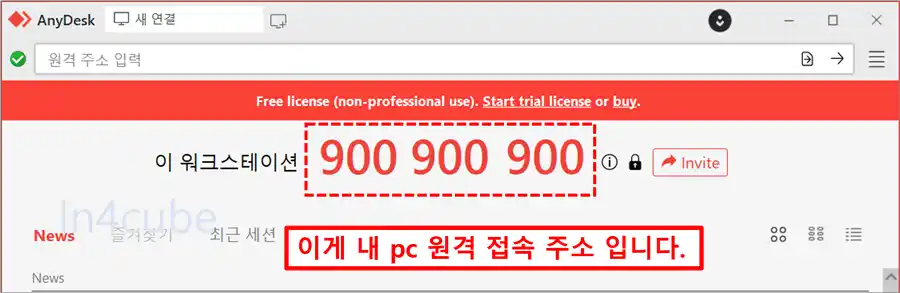 무로-원격-프로그램-anydesk-원격-접속-주소