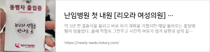 난임병원