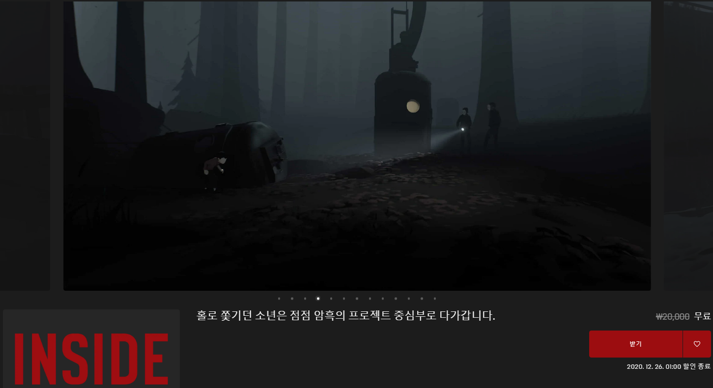  INSIDE(인사이드) 무료 배포 - 에픽게임즈