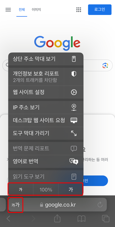 사파리_글자크기