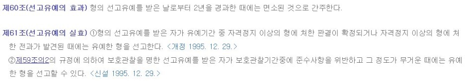 부산카촬죄변호사 선고유예 사례