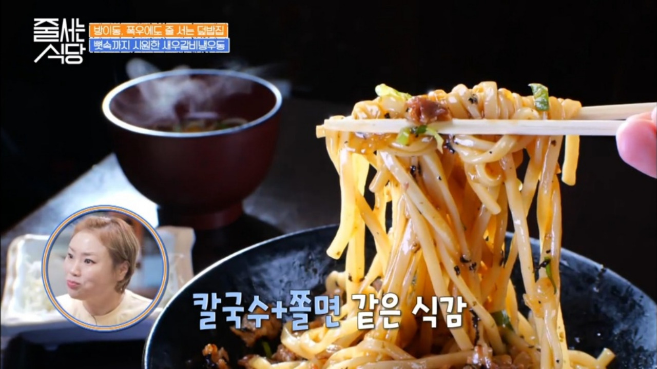 줄서는식당 잠실 배키욘방 새우갈비냉우동 02