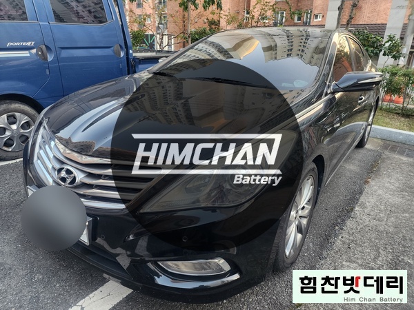  [힘찬배터리 창원점] 창원밧데리 창원배터리 외동 에코센트럴빌 그랜져 HG 자동차 출장 배터리 교환 전문점 창원 마산 진해 김해 수입차 국산차 배터리 교환 힘찬밧데리