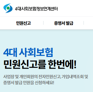 4대보험피부양자자격등록_상실