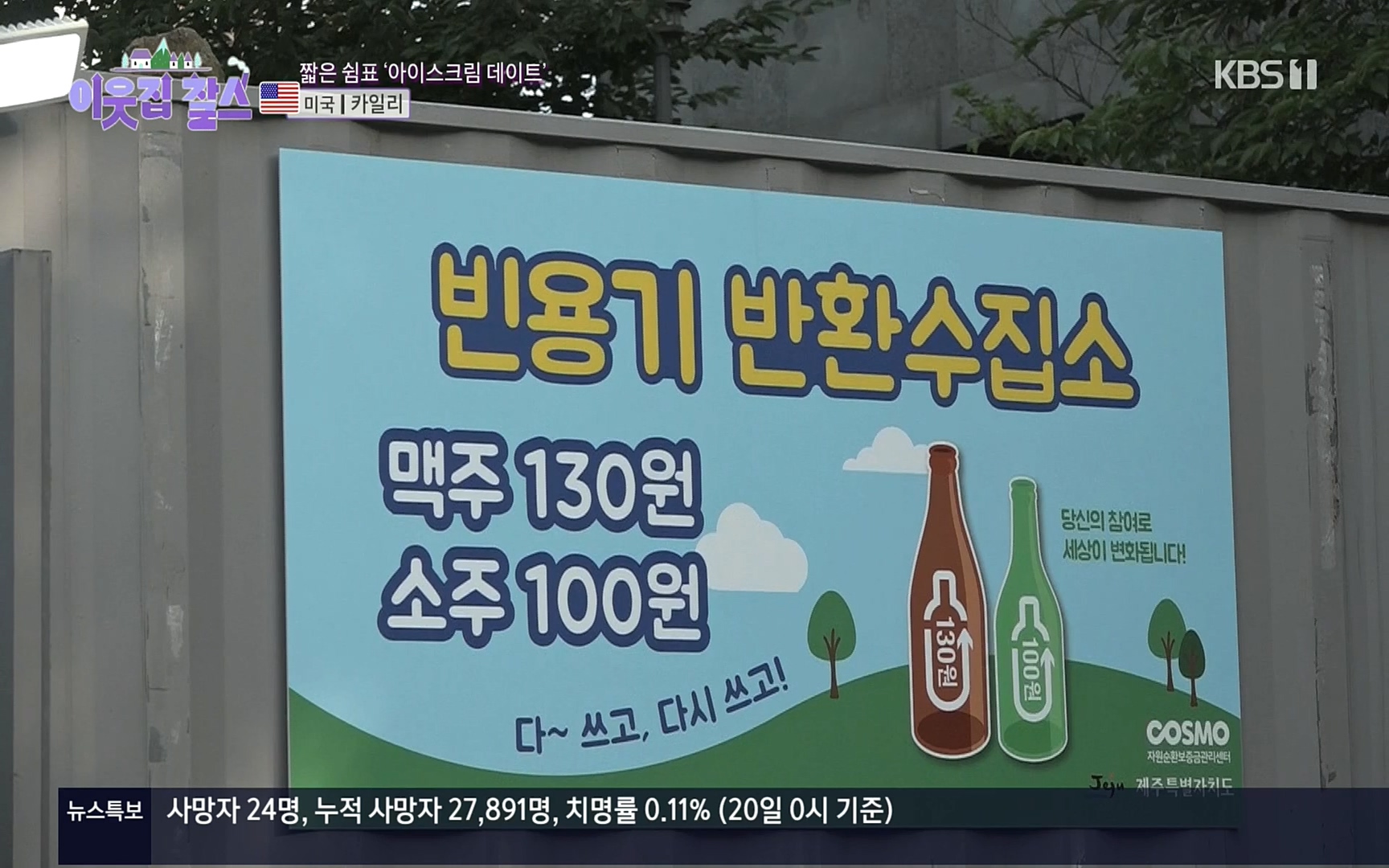 이웃집 찰스.E355.220920p.H264-F1RST.mp4_20220921_203648.814.jpg