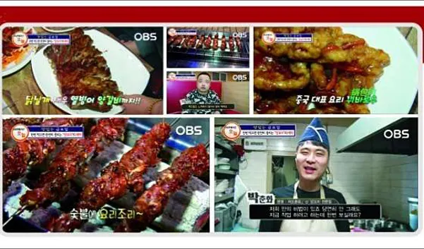 명객양꼬치 연길양꼬치