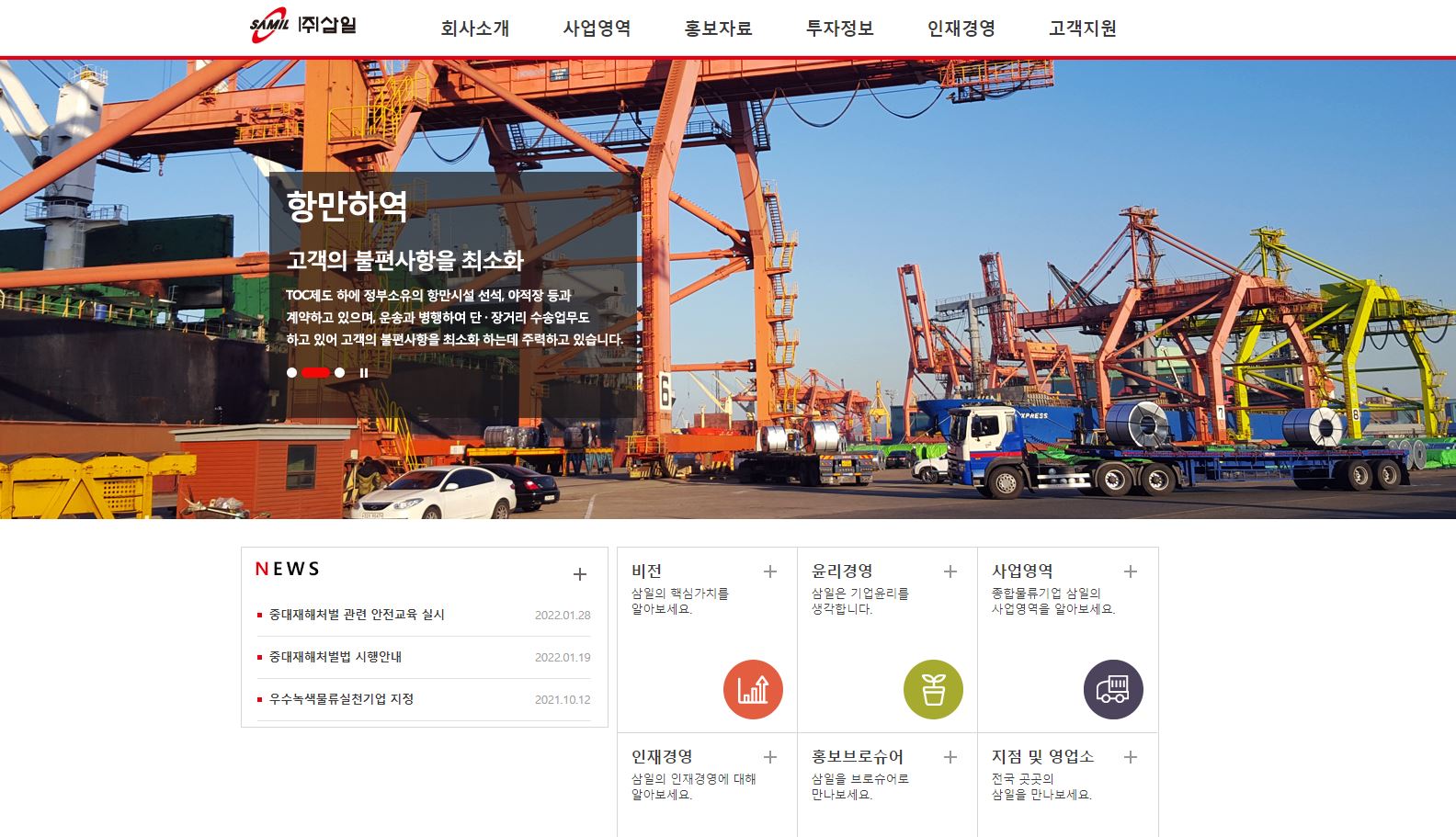  삼일 배당금(2021년 배당금)