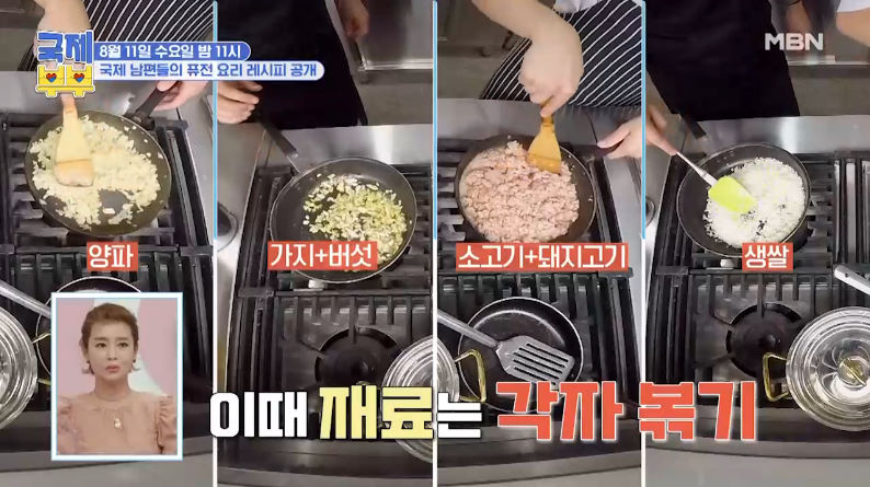 국제부부 김치 골룹시 레시피 만드는법 - 미카엘 셰프 동유럽 한국 퓨전 요리 3 img