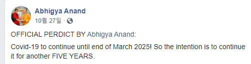  신기하네!!! 인도 소년 아비냐 아난드(Abhinaya Anand)의 예언이 일부 적중하고 있다