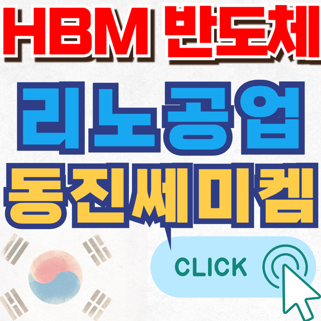 하나마이크론