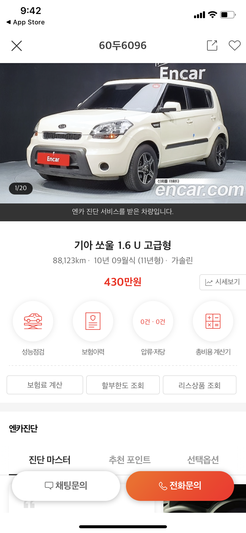  엔카  KB차차차  보배드림 - 중고차 매매앱 비교