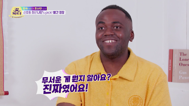 동대문 스타일 탈의실 보고 많이 놀란 조나단 | 인스티즈