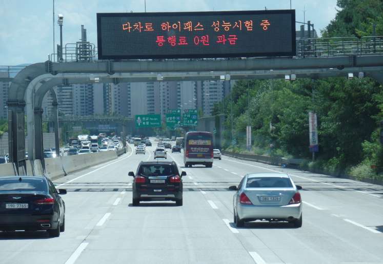  중형차 하이 패스 등록 절차 및 이용시 주의사항