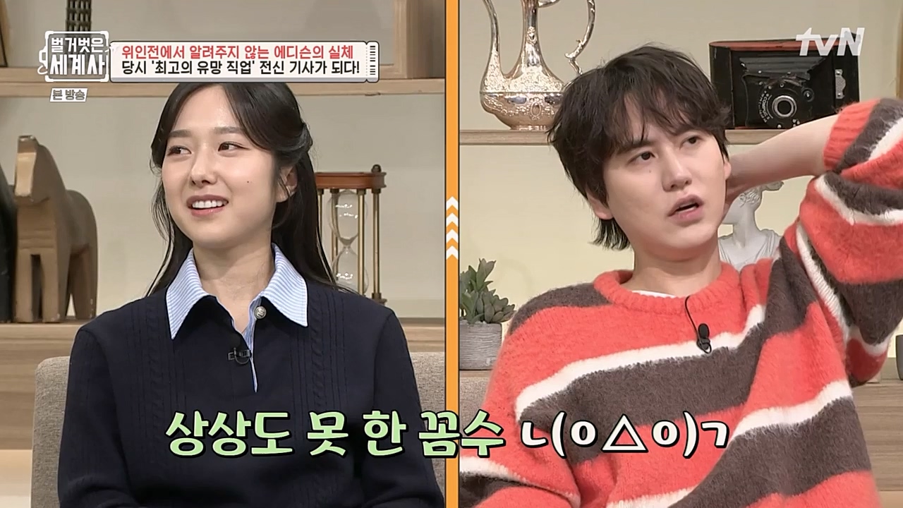 벌거벗은 세계사.E82.230118p-NEXT.mp4_20230225_184327.005.jpg