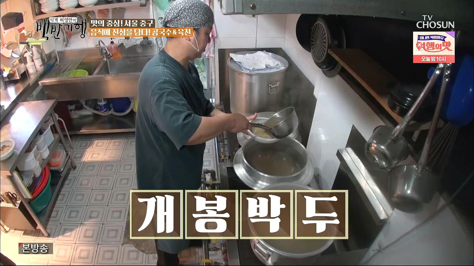 식객 허영만의 백반기행.E173.221021p.H264-F1RST.mp4_20221022_170945.680.jpg