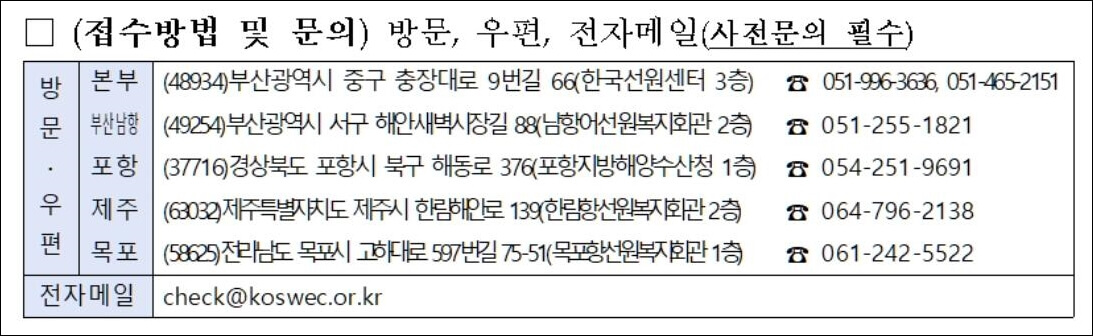 접수문의처