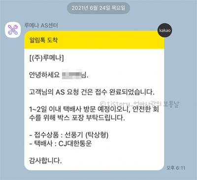 루메나 선풍기 AS 후기 루메나 고객센터 오난코리아 루메나 선풍기 As 후기 루메나 고객센터 오난코리아