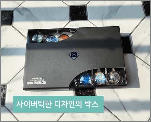 화이트데이 이벤트 수제 우주행성 사탕&#44; 포장박스 디자인