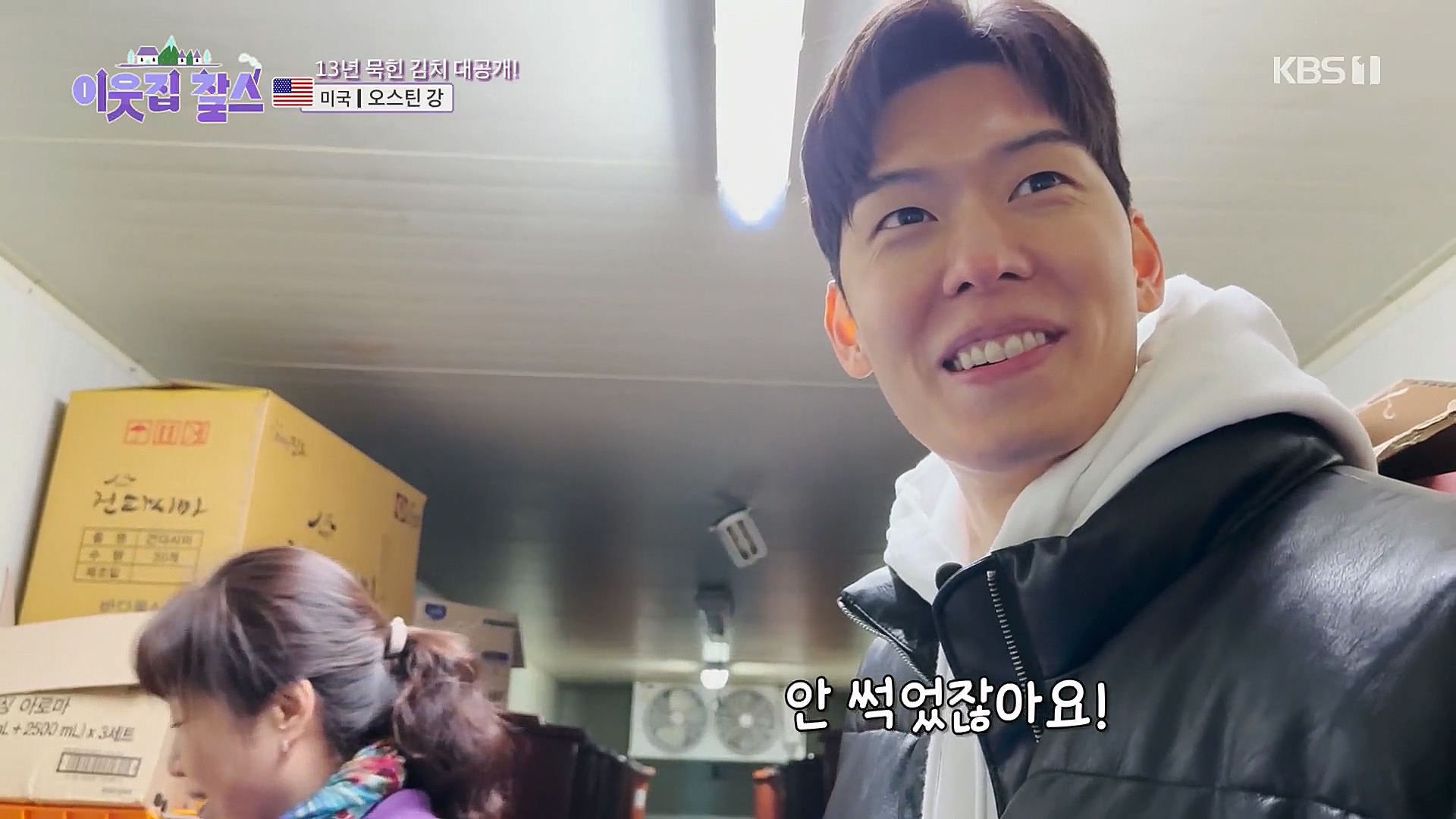 이웃집 찰스.E371.230117p.H264-F1RST.mp4_20230118_193312.498.jpg