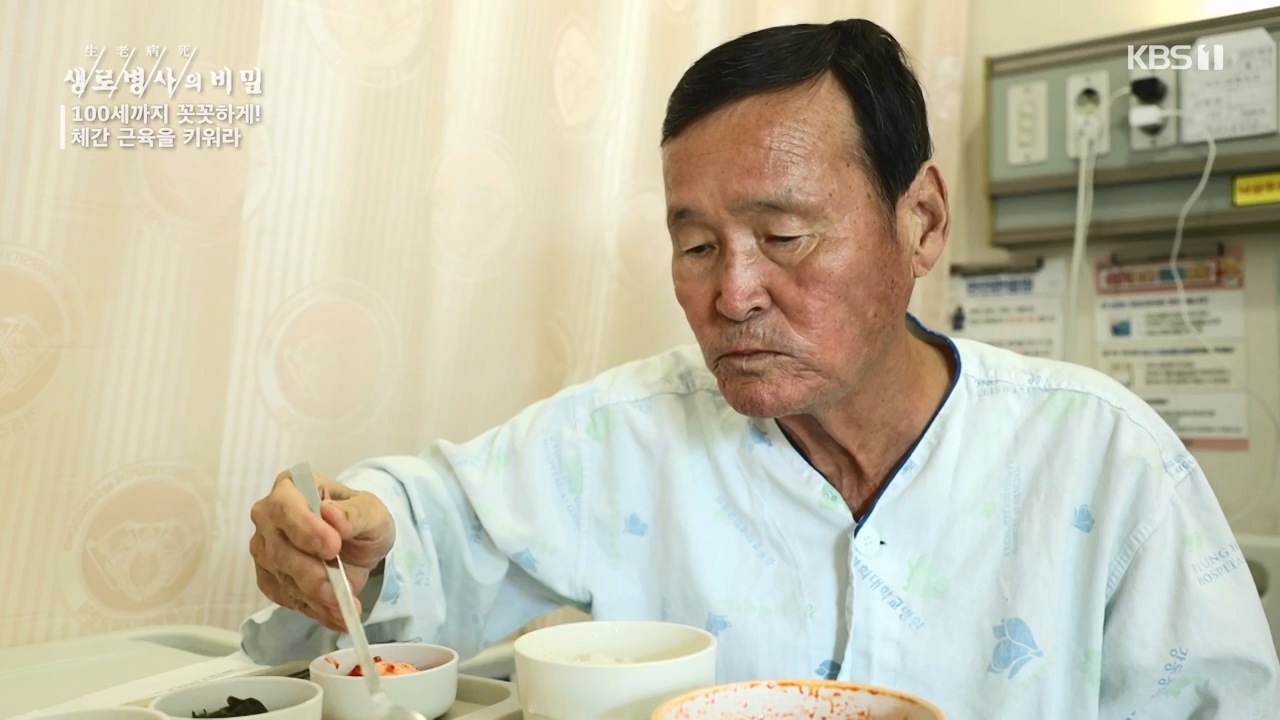 생로병사의 비밀.E885.231012p-NEXT.mp4_20231012_203440.570.jpg