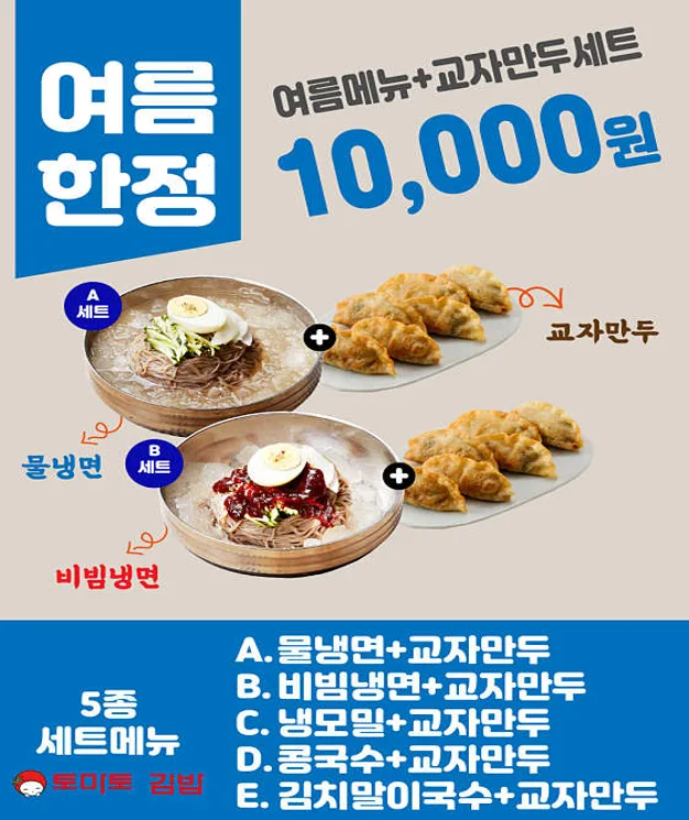 토마토김밥 수유역점