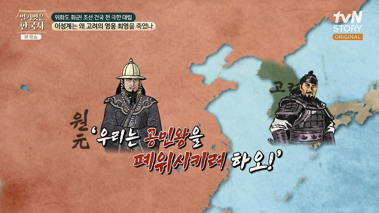 벌거벗은 한국사.E105.240425p-NEXT.mp4_20240720_171733.128.jpg