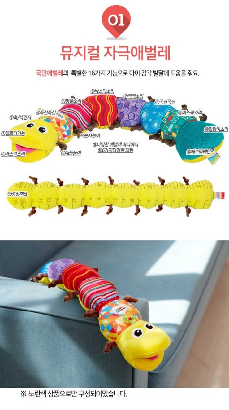  [육아용품] 라마즈 국민(?) 촉감 감각 완구 선물세트