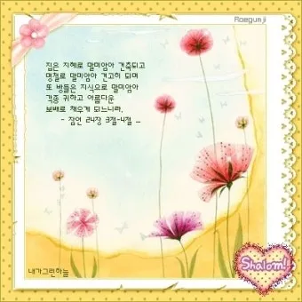 잠언 24장 솔로몬 잠언 묵상_21