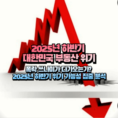 경제위기를 나타내는 이미지