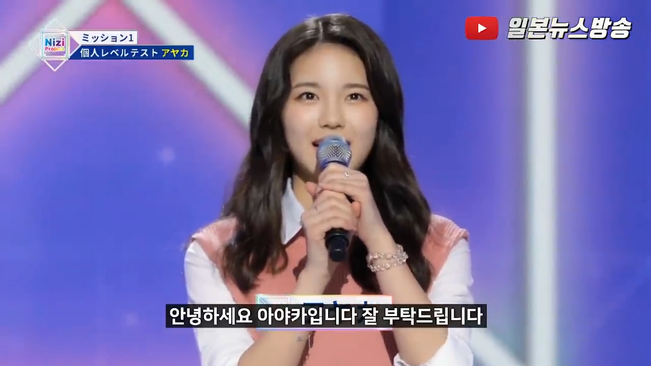 니지 프로젝트 시즌2 아라이 아야카 Precious Love Twice 무대영상