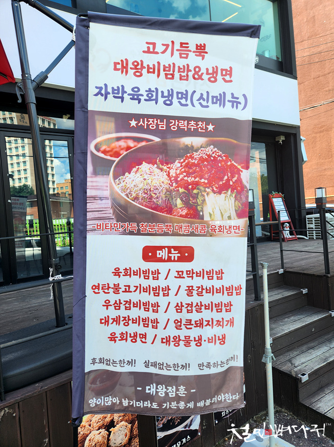 고기듬뿍대왕비빔밥대전 이미지