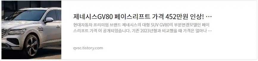 제네시스GV80가격