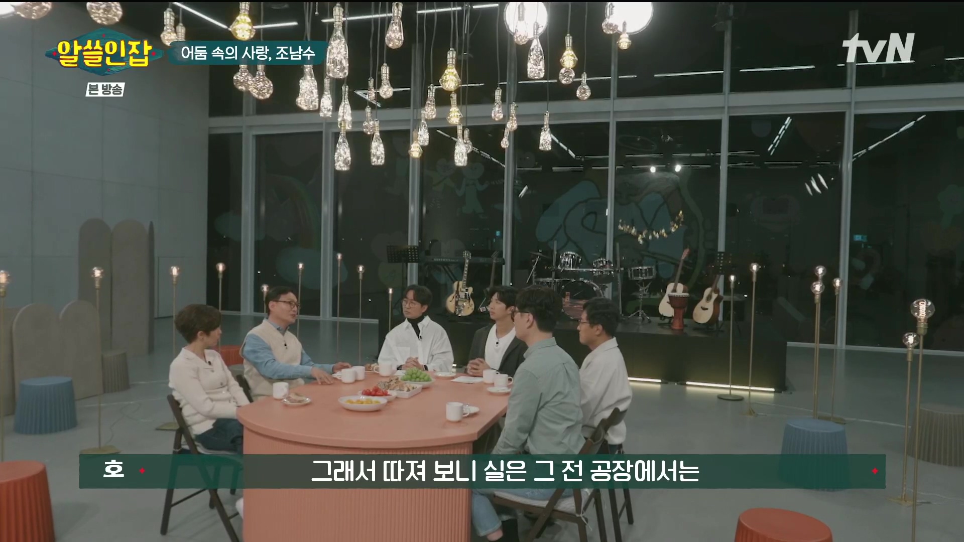 알쓸인잡.E03.221216p.H264-F1RST.mp4_20221218_171112.044.jpg