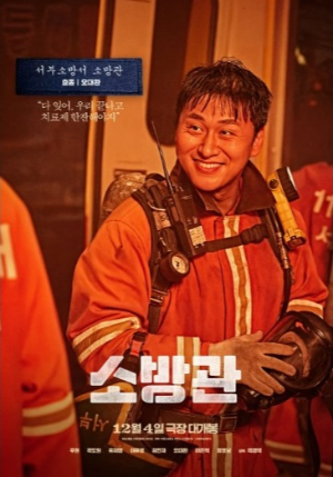 '소방관' 오대환 포스터. (사진= 바이포엠스튜디오 제공) 2024.12.04. *재판매 및 DB 금지