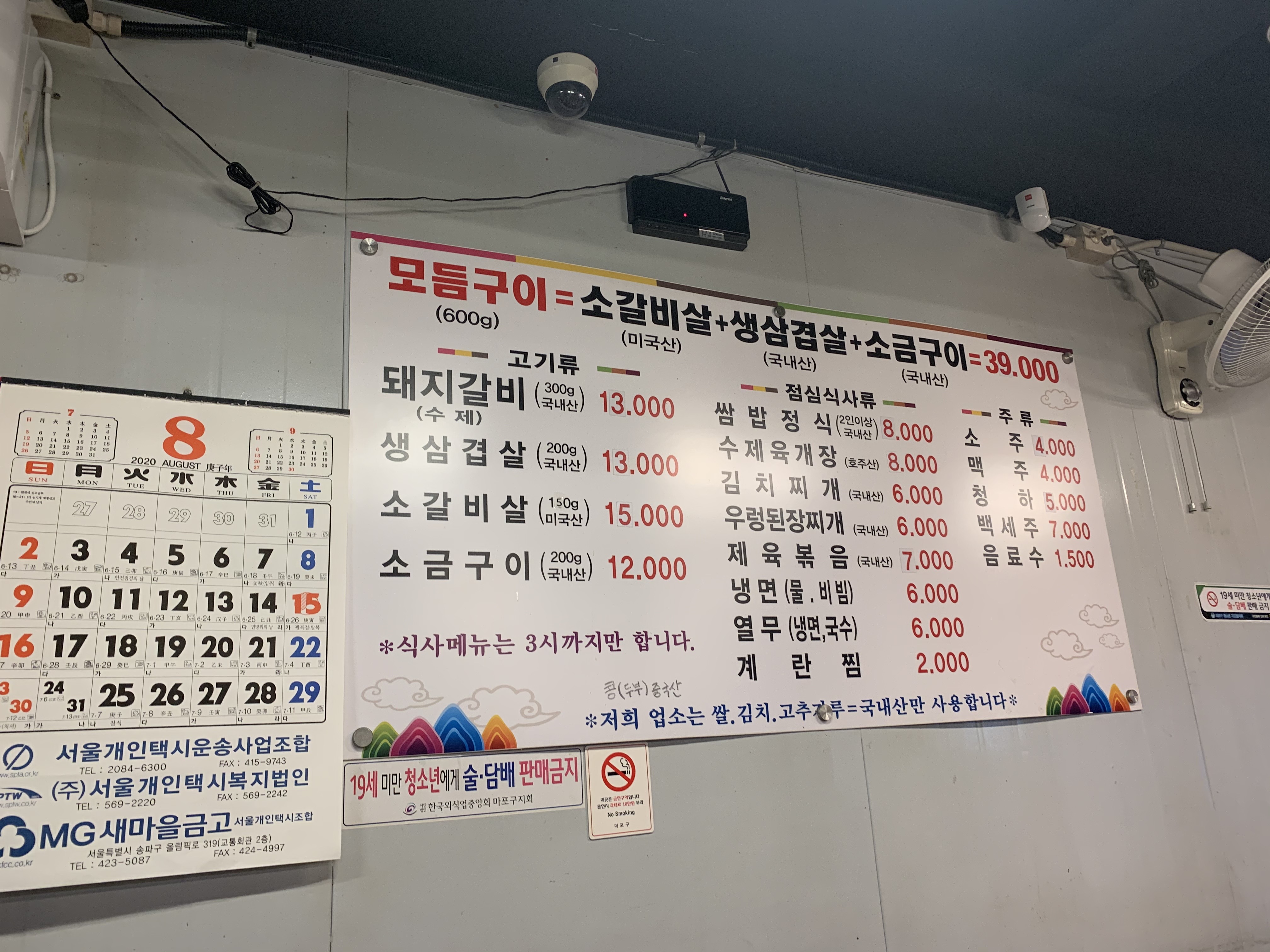 여포참숯갈비 이미지