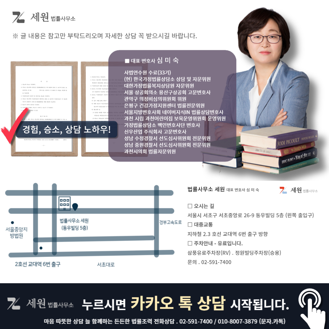 간통여성에 대한 손해배상청구를 접수한 간통여성 피고인의 입장 변호사 선임의 기본 1