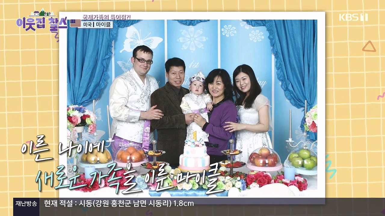 이웃집 찰스.E416.231220p-NEXT.mp4_20231220_195350.389.jpg