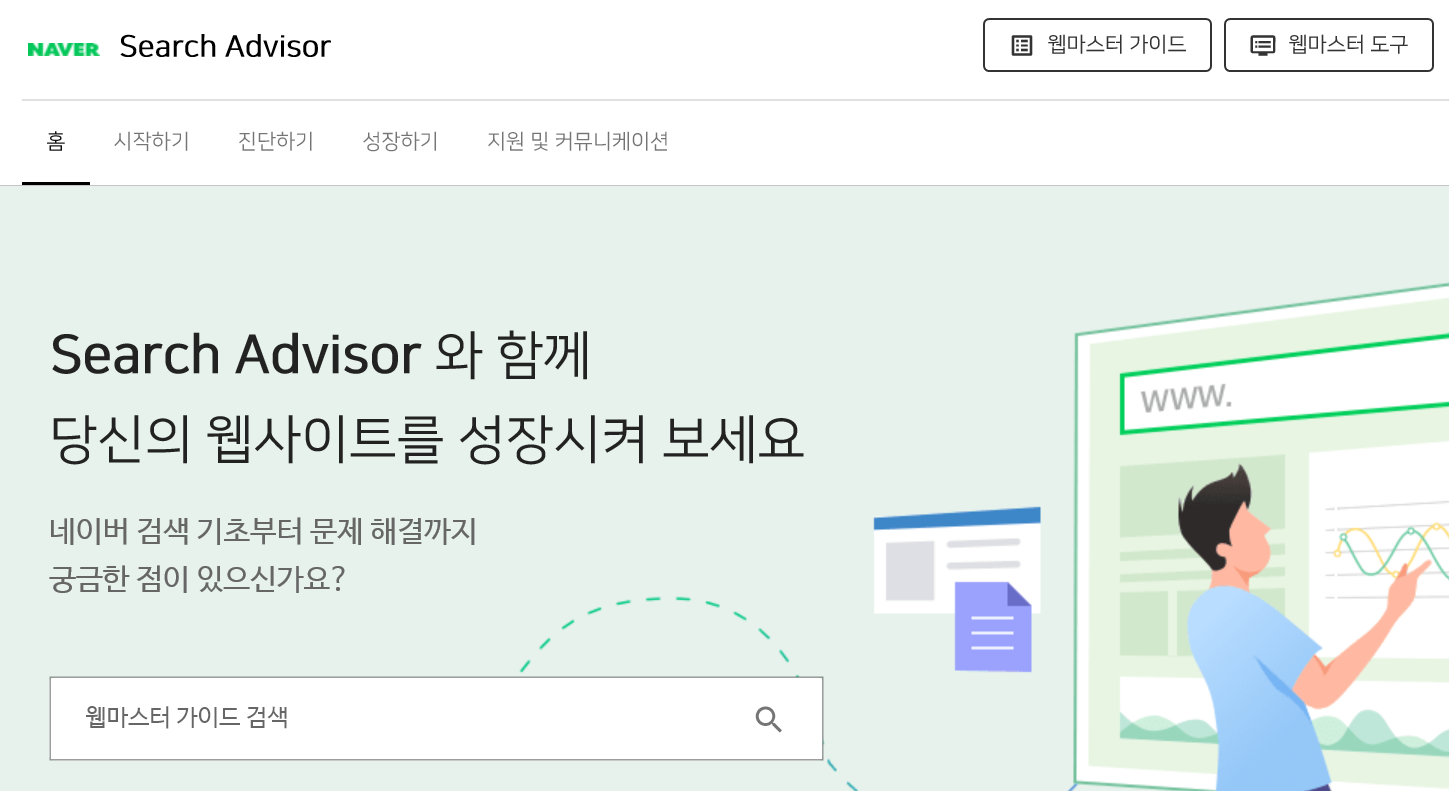  네이버 서치어드바이저 티스토리 등록 및 RSS, 사이트맵 제출 방법 / 소유확인 오류 조치 방법