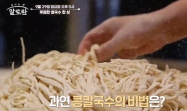 콩칼국수비법