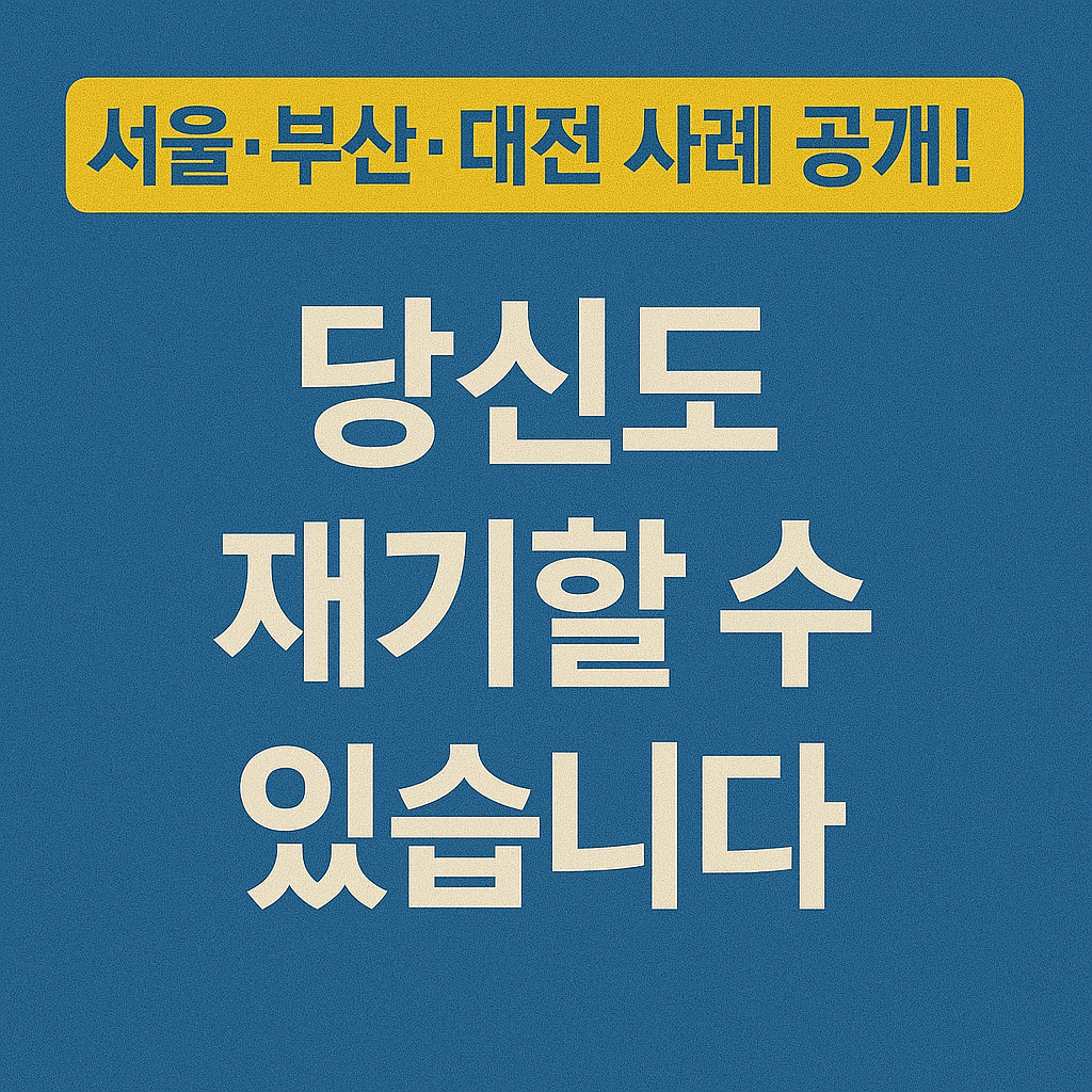 소상공인 폐업지원&amp;#44; 점포 철거비 지원&amp;#44; 원스톱폐업지원&amp;#44; 정부지원사업&amp;#44; 소상공인 재도전&amp;#44; 폐업 컨설팅&amp;#44; 채무조정 지원&amp;#44; 개인회생 비용 지원&amp;#44; 재창업 준비&amp;#44; 폐업 철거 지원금 
