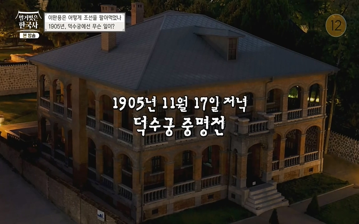 벌거벗은 한국사.E22.220922p-NEXT.mp4_20220926_202551.085.jpg