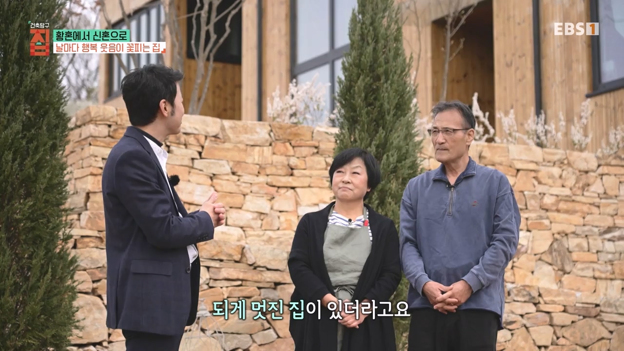 TV - 전 국민의 평생학교 EBS황혼에서 신혼으로, 부부애를 꽃 피우는 집.mp4_20231011_202432.247.jpg