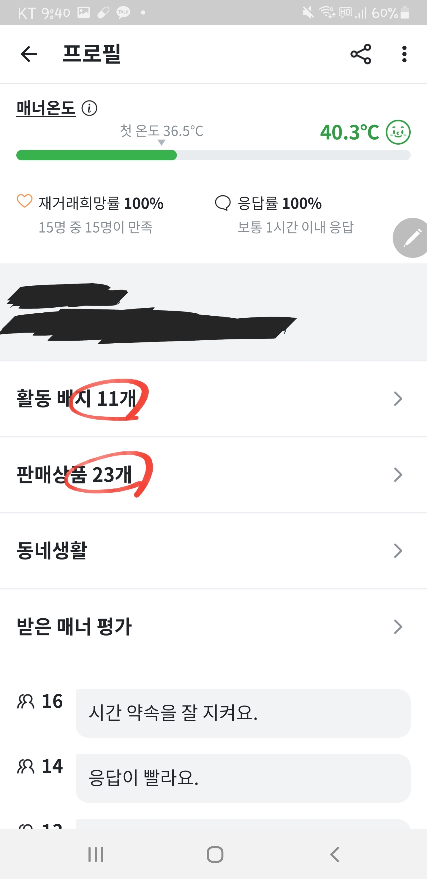 당근마켓을 이용하여 부수입을 벌어 볼까요?