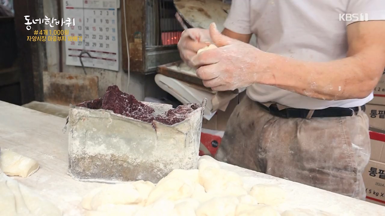 동네 한 바퀴.E277.240609p-NEXT.mp4_20240609_162917.459.jpg